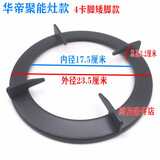 华帝聚能灶配件BH806D锅架炉架灶具支架BH807A3 i10002B煤气灶 聚能锅架一个