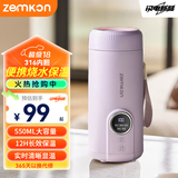 ZEMKON德国烧水杯便携式电热水杯恒温壶一体全自动加热水壶户外办公室旅行出差保温杯外出婴儿冲奶神器 0.55L 紫色/316内胆【12H保温+双层隔热】