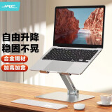 极川（JRC）笔记本支架 电脑支架无级升降散热器 铝合金立式增高架底座 苹果Mac联想拯救者小新华为折叠架子