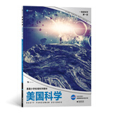 美国科学·地球科学·第一级(美国标准小学科学教材，让科学成为习惯，让探索成为本能）