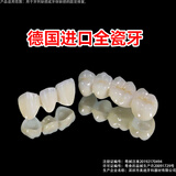米蒂尔德国威兰德  3M拉瓦全瓷牙冠二氧化锆种植牙镶牙烤瓷牙假牙冠全瓷 威兰德