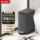 BOBO不锈钢垃圾桶10L钛金灰卫生间夹缝脚踏式厕所脚踩客厅厨房8877