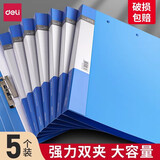 得力（deli） 文件夹a4资料夹强力夹夹板长押夹公文商务档案夹收纳整理夹讲义夹子学生固定塑料合同夹 【双强力夹】5个装 蓝色