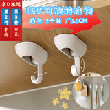 欧凯奇可壁挂顶挂免打孔挂钩旋转万向挂钩可折叠小物件粘钩挂衣钩衣帽钩 白色(2个装) 7*3.6CM