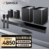 山水（SANSUI）杜比音效回音壁家用电视音响家庭影院KTV套装客厅无线蓝牙音箱卡拉OK音响K歌带低音炮95E 5.2