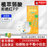 巴布豆（BOBDOG）【老爸抽检】新菠萝拉拉裤婴儿尿不湿弱酸成长裤柔软薄  新菠萝纸尿裤L码40片
