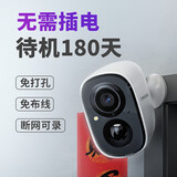 神眸门口监控楼道摄像头 免插电监控器 无线wifi家用安防室内电池充电室外高清手机远程防盗免打孔BC22 白色 摄像头+64G卡 【经典款】1080P高清BC22