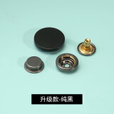 迈利达 金属四合扣暗扣羽绒服衣服外套免缝按扣安装工具子母扣纽扣钉扣 【升级款送工具】黑色 15mm 6个