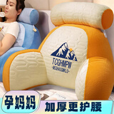 护颈椎靠背垫乳胶床头多功能家用沙发护腰四季加厚靠垫看书玩游戏 136黄【高品质+乳胶凉款】 特大号【宽80*高60*厚35】