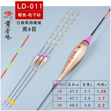 黄金眼 芦苇系列电子漂高灵敏浮漂夜光电子鱼漂钓鱼渔具 LD-011(配425电池2颗) 3号一支