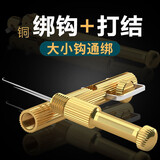 樱岛钓鱼绑钩器手动内走线快速拴钩器子线打结器绑线邦双勾工具
