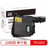 天色适用京瓷FS-1020MFP粉盒FS1040 FS1120mfp碳粉1520h墨盒 TK1003粉盒 1支装