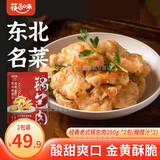 筷百味东北老式锅包肉半成品预制菜糖醋里脊酥脆嫩鲜空气炸锅美食 经典老式锅包肉2袋+糖醋汁*2