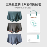 意芬礼盒高档男士内裤夏季莫代尔冰丝平角裤无痕凉感透气抗菌四角裤头 玛瑙绿+焦茶棕+月灰 3条 XL