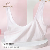 英氏（YEEHOO）儿童内衣女发育期8-12岁一阶段轻薄透气高弹无感亲肤背心文胸 浅粉W2202 1件 【一阶段9-12岁】 均码 【70A】