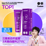 参半华晨宇同款 专研清新美白小紫管牙膏 色修去渍亮白清新口气100g*1