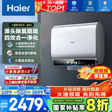海尔（Haier）【BK5】80升双胆扁桶电热水器 小蓝瓶净肤洗 国家补贴20% 免清洗镁棒免更换3300W变频速热一级能效