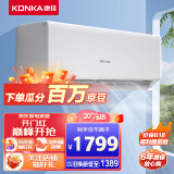 康佳（KONKA）大1匹 新能效 快速冷暖 舒适节能 以旧换新 变频壁挂式空调挂机 KFR-26GW/Y3