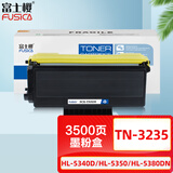 富士樱 TN-3235墨粉盒 适用兄弟HL-5340D 5350/5380DN 5370DW MFC-8370/8880DN 8890DW DCP8080 8085DN打印机