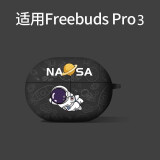 顾影 适用于华为freebudspro2保护套freebuds4i耳机保护壳硅胶4代线蓝牙耳机套软壳 华为FreeBuds Pro3【黑色飞人宇航员】