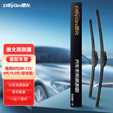 德允净致系列雨刮器/雨刷器/雨刮片 适用于本田雅阁8代(08-17)/9代/9.5代/歌诗图/雨刷条雨刮片26/19对装