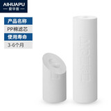 爱华普 净水器滤芯配件. PP棉滤芯