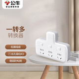 公牛（BULL）  多功能插座一转多插头转换器多孔拓展多用无线插座 分控扩展插排不带线usb电源插座 一转三分控开关GN-96033（带脚撑）