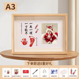 抓周龙宝宝满月手足印百天胎毛纪念品周岁手脚印婴儿百日相框印足脐带 A3【一岁一礼】定制照片