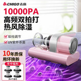 志高（CHIGO）家用除螨仪无线大吸力床上吸尘器双拍打被褥热风防潮湿紫外线杀菌除螨虫新能源清洁机 除螨杀菌+辅热除湿+2挡调节+高速拍打+莫兰迪粉