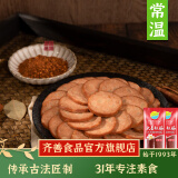 齐善食品 大善红肠 素食仿荤素肉豆制品休闲零食小吃素肠 炒菜即食 2包（划算）