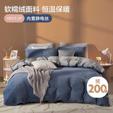 博洋（BEYOND）家纺法兰绒四件套加厚珊瑚绒保暖套件冬季绒被套床单双人加大床品 【加厚保暖绒】艾菲（蓝） 床单款 1.8米床(被套220*240厘米)