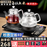 开品 煮茶器 底部全自动上水电泡茶壶烧水壶 办公家用蒸茶煮茶烧水三合一 多档调节嵌入式玻璃煮茶壶 黑色尺寸20X37CM煮茶-烧水 桶水款 1L