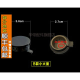 XMQWL华帝燃气灶B317A/B/C/D/B851A/B/C/D大小火盖分火器点火针 小火盖