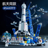 乐爱祥（LEAIXIANG）中国火箭航天飞船积木兼容乐高拼装儿童玩具生日礼物7-14岁男孩