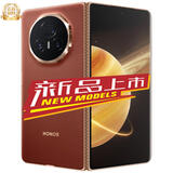 荣耀Magic V3 magicv3 新品5G折叠屏手机 丝路敦煌 16+1TB