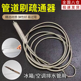 威尔基空调排水管疏通器疏通神器漏水管道水管接水神器3米出水口排水孔 3米空调排水管刷