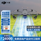 大疆无人机DJI Mavic 3M多光谱航拍器 农用测绘小型入门级行业版套装【含电池+充电器+螺旋桨+安全箱】提货卡