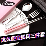 巧居巧具便携式餐具创意学生旅行户外便携勺子叉子筷子3件套装