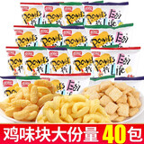 盼盼麦香鸡味块膨化食品零食大礼包组合混合装办公室休闲零食小吃 【40包】3口味混合装