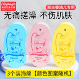 HAPAGE德国宝宝洗澡搓泥海绵儿童搓澡巾下灰神器婴儿柔软沐浴棉擦 3个装小狗海绵【颜色随机】