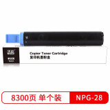 天色适用佳能2420l墨粉盒npg28 2318l ir2320l 2420l/d粉盒墨粉碳粉G28 【8300页】NPG28粉盒/标准版