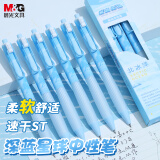 晨光(M&G)文具按动中性笔 深蓝星球书写小行家速干ST笔0.5mm 大角度笔夹刷题笔 学生考试日常签字笔 AGPH8512