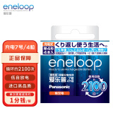 爱乐普（eneloop）充电电池7号七号4节高性能镍氢适用数码遥控玩具4MCCA/4W无充电器