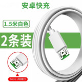 驰界数据线快充手机充电线适用OPPOr9splus r11 r15r11 r9k3k5安卓电源线 【1.5米2条】安卓闪充线