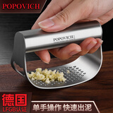 POPOVICH蒜泥神器304不锈钢捣蒜器家用压蒜碎器搅切拍蒜末蒜蓉环形压蒜器