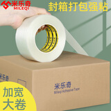 米乐奇单面玻璃纤维胶带强力条纹网格防台风工业用重物捆扎篷布修补防水耐高温4cm*50m长*1卷装