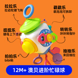 澳贝（auby）婴幼儿童玩具忙碌球早教益智抚触手抓球多玩法男女孩周岁生日礼物