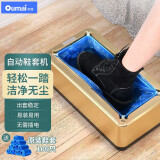 欧唛（oumai）鞋套机全自动 高档商用家用一次性脚套机鞋套适合多种尺码 标准款鞋套机【赠100只PE鞋套】