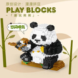 渥驰（WATCHMEN）不兼容乐熊猫积木花花女孩男孩玩具摆件圣诞生日礼物儿童七夕节 熊猫萌兰喂鸟-900片