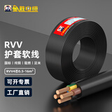 JYS 电线电缆线国标阻燃RVV4*1.5/2.5/4/6平方5米纯铜软护套线电源 RVV4*4（5米）